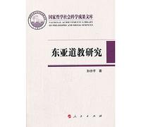 National Philosophy. Social Sciences Library: East Asian Studies Taoism(Chinese Edition)