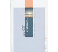 National soul Construction: Chinese Modern and Contemporary Literary Criticism(Chinese Edition)