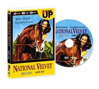 National Velvet (1944) (Region code : all)