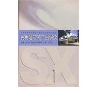National Vocational Education and the new concept of professional civil engineering materials: Civil construction plans reading