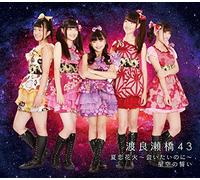 Natsu Koi Hanabi Aitai Noni