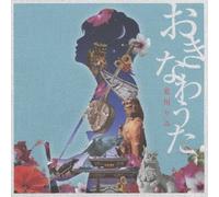 Natsukawa Rimi No Okinawa Uta