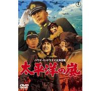 Natsuki Yosuke - Taiheiyou No Arashi [Edizione: Giappone] [Italia] [DVD]