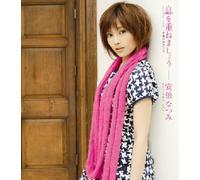 Natsumi Abe - Iki Wo Kasanemasho