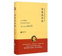 Natural Sceneries in Nuoro (Refined)(Prose Works by the Winners of the Nobel Prize in Literature) (Chinese Edition)