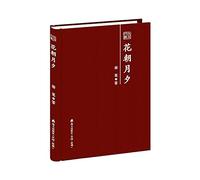 Natural Wencong: Flower on the eve of North Korea(Chinese Edition)
