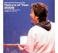 Nature of Year 2006:You Are My