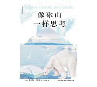 Nature Series: Thinking Like an Iceberg/自然文丛系列 像冰山一样思考
