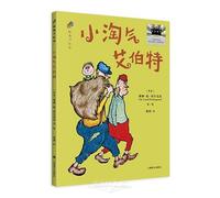 Naughty Little Albert (Chinese Edition)