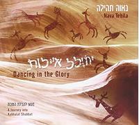 Nava Tehila - Dancing in the Glory - a Journey Into Kabbalat Sha