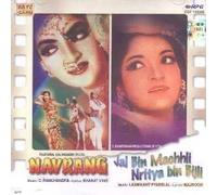 Navrang / Jal Bin Machhli Nritya Bin Bijli [2 in 1 Cd]