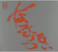 Nazoranai - The Most Painful Time Happens Only Once Has It Arrived Already..? By Nazoranai (2014-11-10)