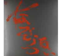 Nazoranai - The Most Painful Time Happens Only Once Has It Arrived Already..? [Vinilo]