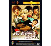 Ne mozhet byt! (It Can't Be!) (Das kann doch nicht wahr sein!) - russische Originalfassung [Не может быть?] [DVD]