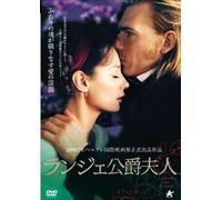 Ne Touchez Pas la Hache [DVD de Audio]