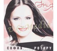 Nebo - Eto Ia/ Sky - It's Me (UK Import)