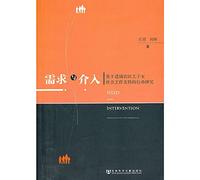 Needs and Intervention : Based on the children of migrant workers to support social work action research(Chinese Edition)