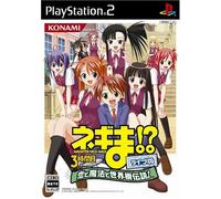 Negima!? 3-Jikanme (Live Version)