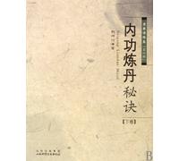 Neigong liandan mijue 2 - internal kong fu secret of alchemy traditional kong fu collection 4th part