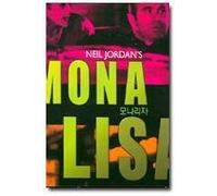 Neil Jordan - Movie DVD - Mona Lisa (Region code : all) (Korea Edition)