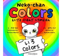 Neko-chan Colors: えいごと にほんご いろのえほん: Learn Colors for Toddlers and Preschool | Bilingual Japanese English Book (Neko-chan Bilingual Picture Books)