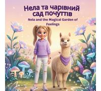 Nela and the Feelings Garden / Неля і Сад Почуттів - Bilingual Ukrainian-English Picture Book About Emotions: A Magical Journey to Understand Feelings · Ukrainian & English on Every Page · Ages 3-6