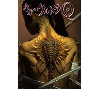 Neo Ultra Q Vol.6 [DVD de Audio]