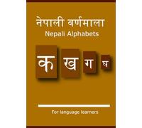 नेपाली वर्णमाला: Nepali Alphabets, For language learners