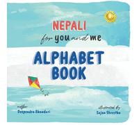 Nepali for You and Me: Alphabet Book: Nepali Picture Book with English Translation