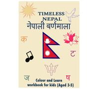 Nepali Varnamala Colouring Book: Learn the Nepali Alphabet through Art: Fun Educational Colouring Pages with Devanagari Script for Children and Beginners (Timeless Nepal Learning Series)