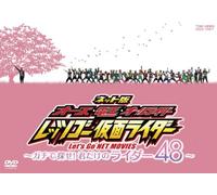 Net Ban Ooo.Den-O.All Rider le [DVD de Audio]