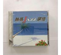 Nettai Jazz Gakudan - IV : La Rumba