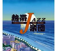 Nettai Jazz Gakudan - Nettai Tropical Jazz Big Band-
