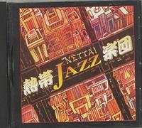 Nettai Tropical Jazz Big Band III - My Favorite