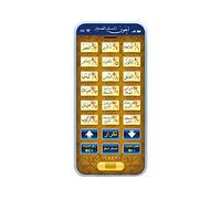 Nettoppo 18 capítulos Holy Quran máquina de aprendizaje almohadilla de juguete bebé niños aprendiendo tableta para musulmán Islam Electrónico Árabe Juguetes