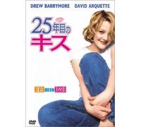 Never Been Kissed [99/Scope/E, [Alemania] [DVD]