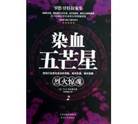 Never Burn A Witch: A Rowan Ganl Investigation