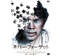 Never Forget [DVD de Audio]