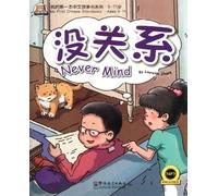 Never mind: Edition bilingue anglais-chinois