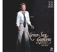 Never Say Goodbye - Takarazuka Japan Cast