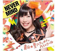 Nevermind the End [Imamura Mis