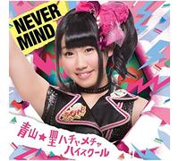 Nevermind the End [Narai Yume]