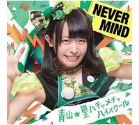 Nevermind the End [Sakamoto Hi