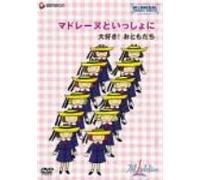 New Adventures of Madeline 1 [Alemania] [DVD]