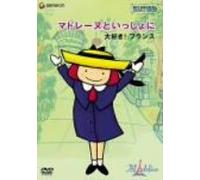 New Adventures of Madeline 2 [Alemania] [DVD]