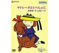 New Adventures of Madeline Vol [Alemania] [DVD]