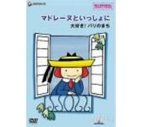New Adventures of Madeline Vol [Alemania] [DVD]