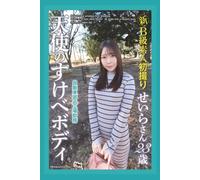 New B-class amateur first shooting Works at an auto parts factory: An angel with a naughty body Seira, 23 years old