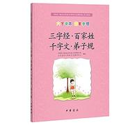New books Three Character Surnames Thousand Character Classic for Students : Reading Simplified and Traditional characters reference /(Chinese Edition)