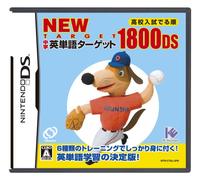 New Chuugaku Eitango Target 1800 DS